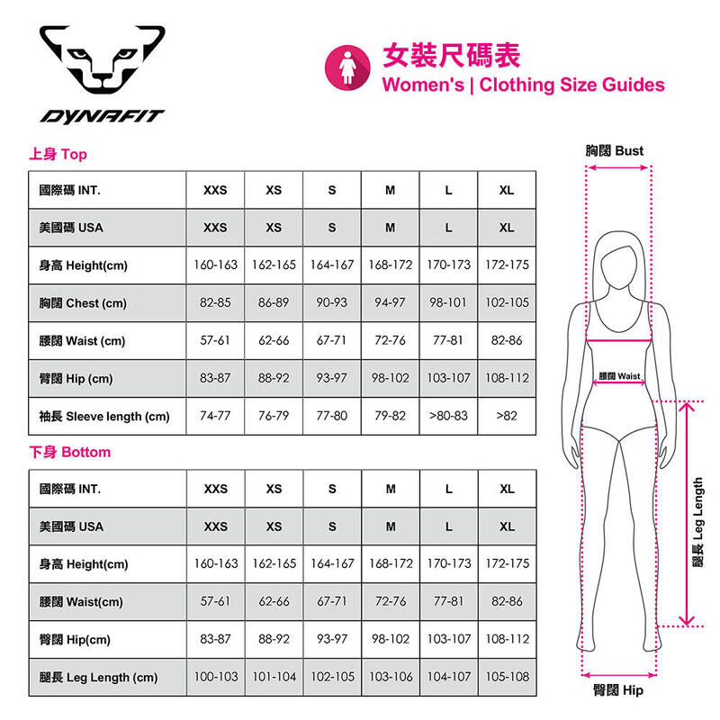 Speedfit Dynastretch 女款潑水保暖長褲 - 黑色