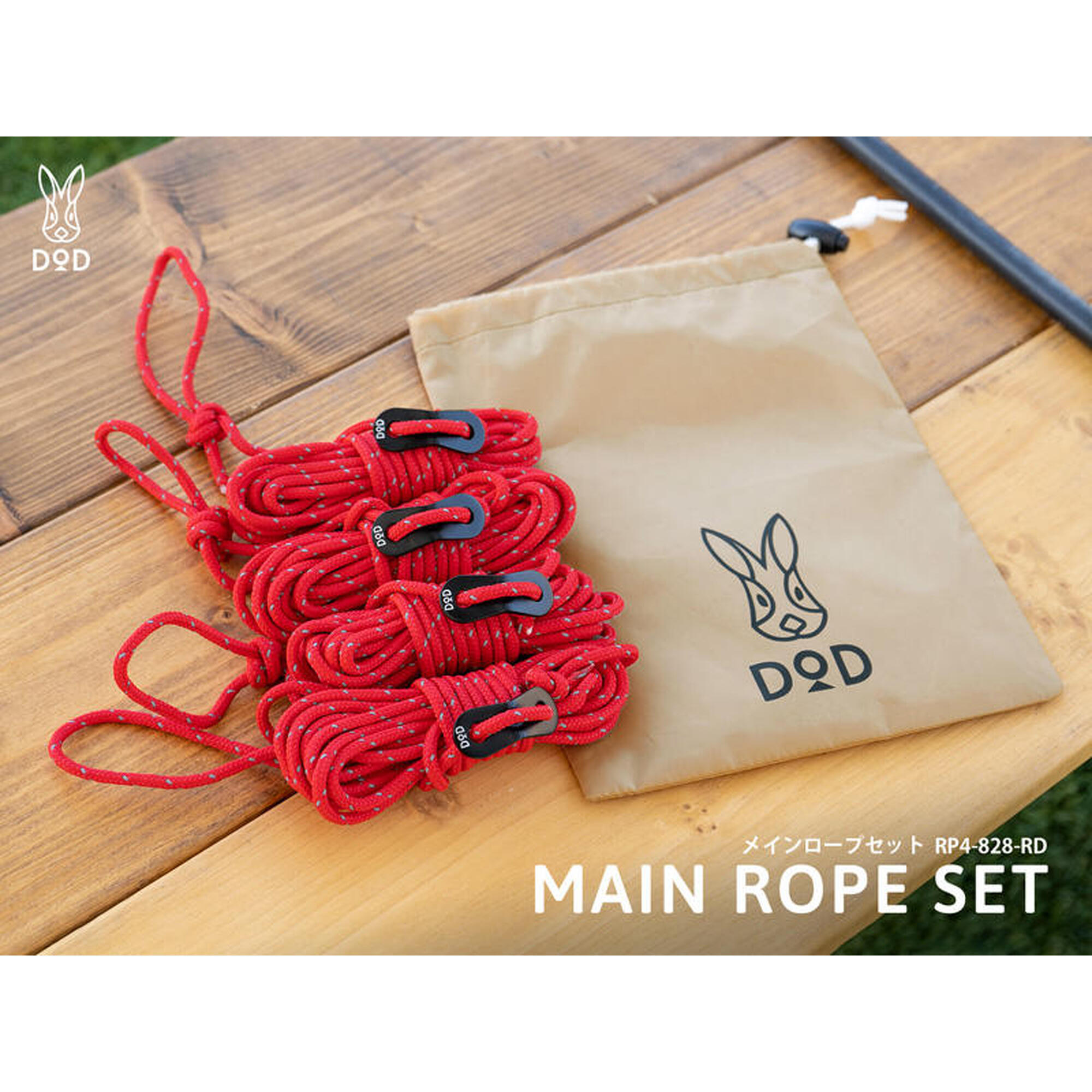Main Rope Set 4M - Red