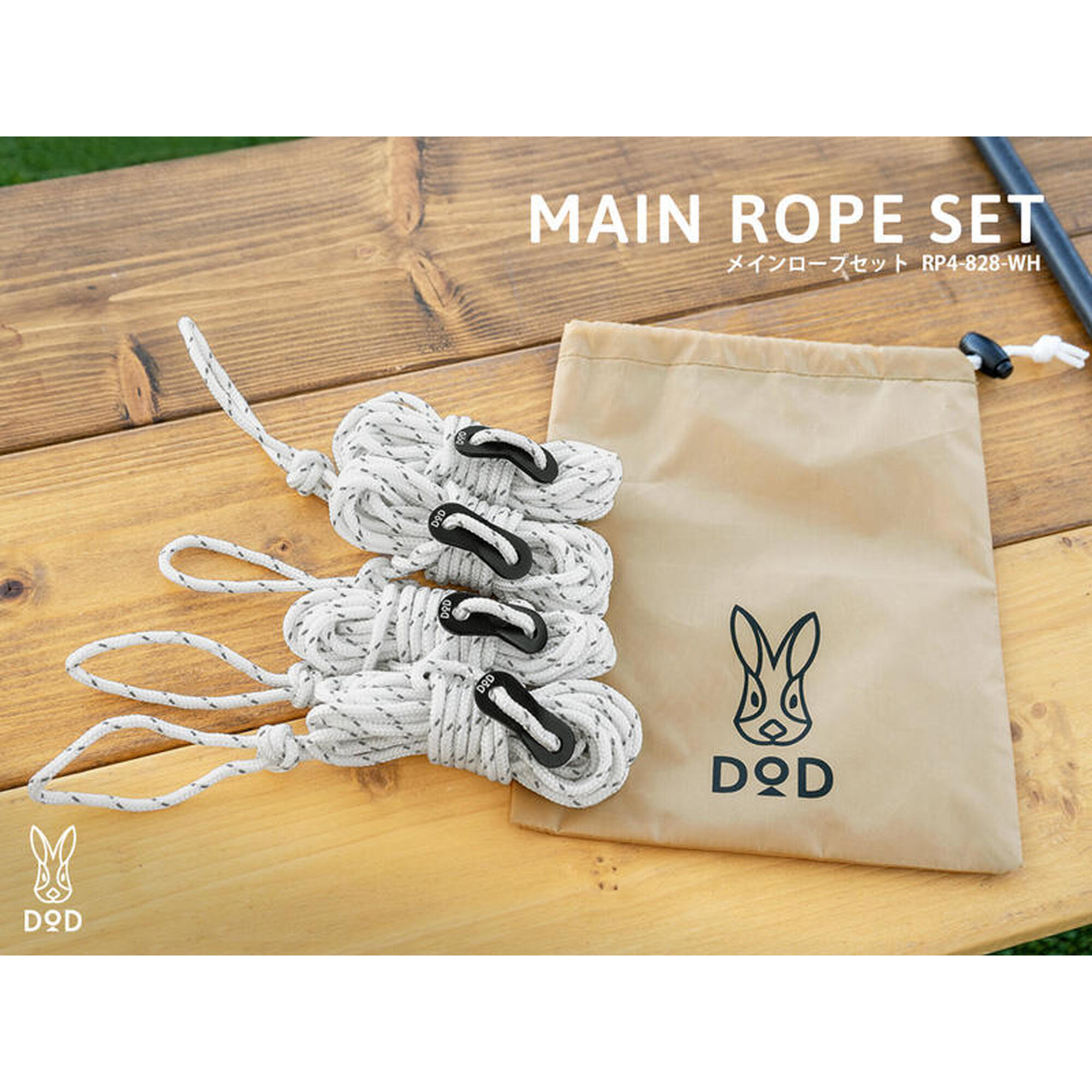Main Rope Set 風繩 4米 - 紅色
