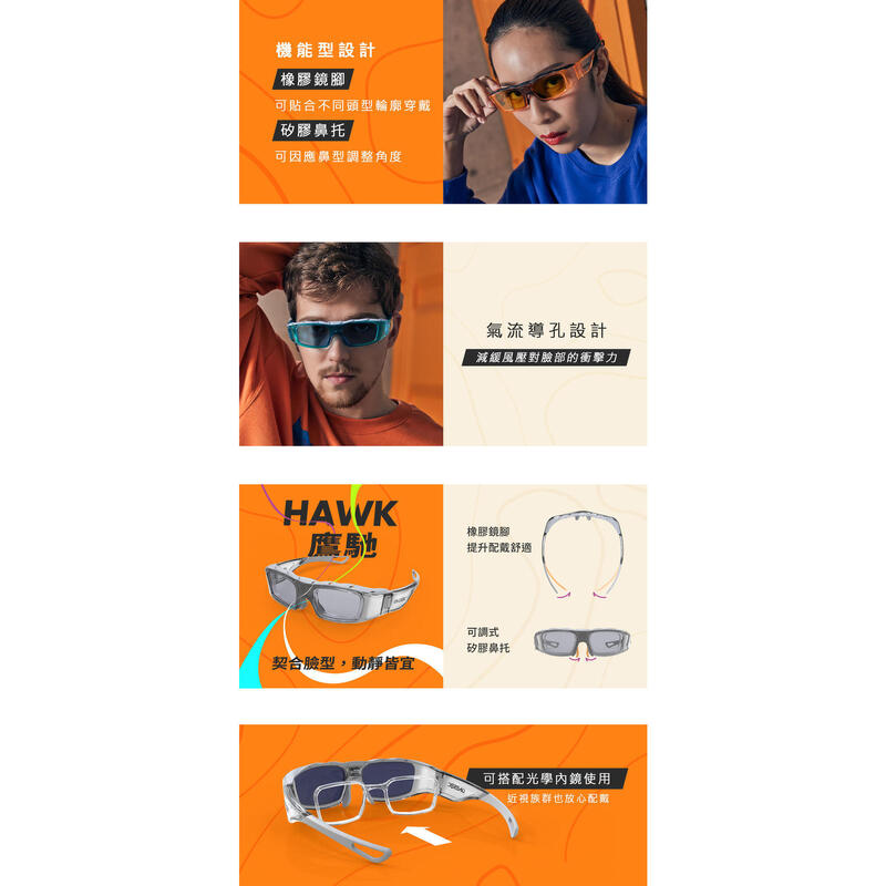 HAWK Electrochromic Lenses Sunglasses  - TANGERINE