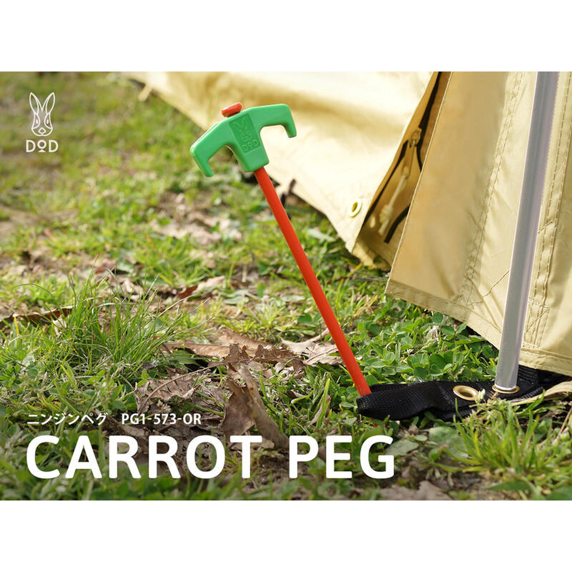 PG1-573 蘿蔔造型露營長營釘(25cm) - 橙色