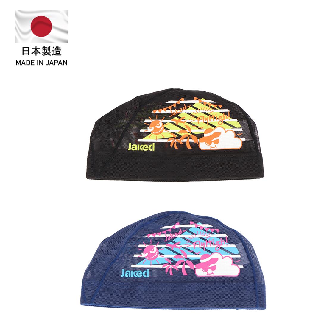 Japan Made 275 Mesh Swim Cap BLACK