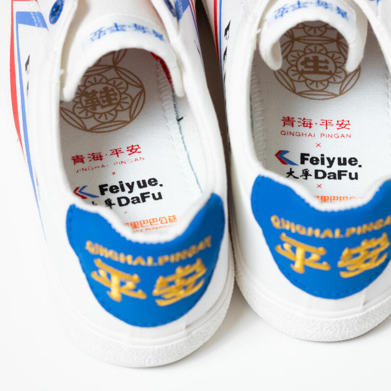 Feiyue 2024 Blue LO Canvas Shoes - White/Blue