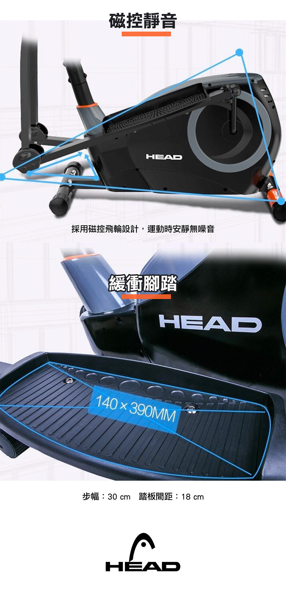 H7050E Elliptical Trainer
