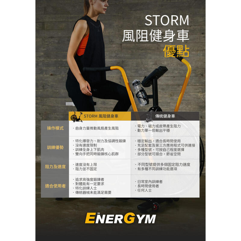 STORM AirBike - Orange/Black