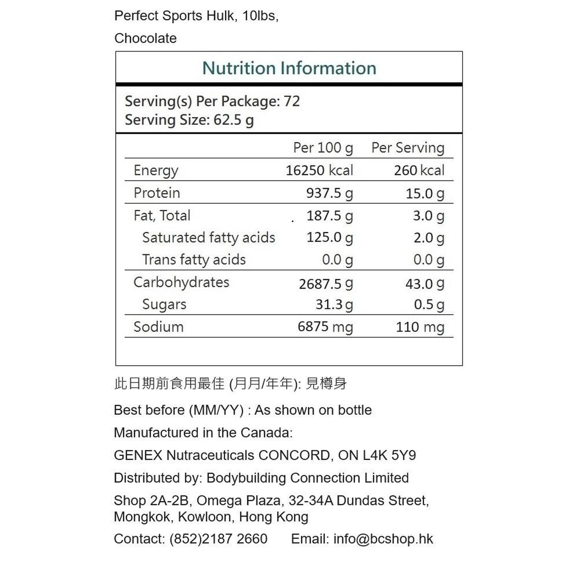 Hulk 增重粉 (低乳糖) 10磅 - 巧克力味