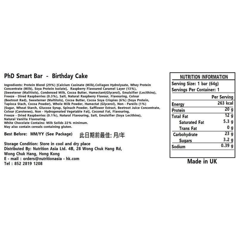 Smart Bar 蛋白棒 (12 支裝) - 生日蛋糕