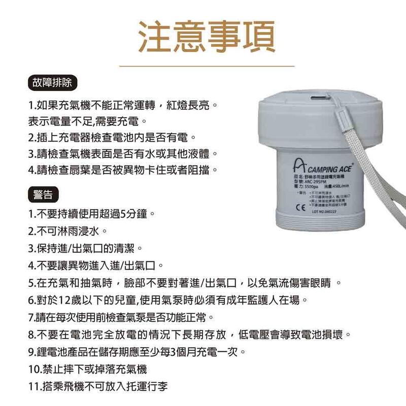 Multipurpose USB 多功能充氣泵 - 白色