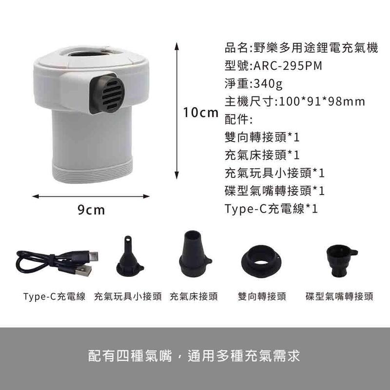 Multipurpose USB Air Pump - White