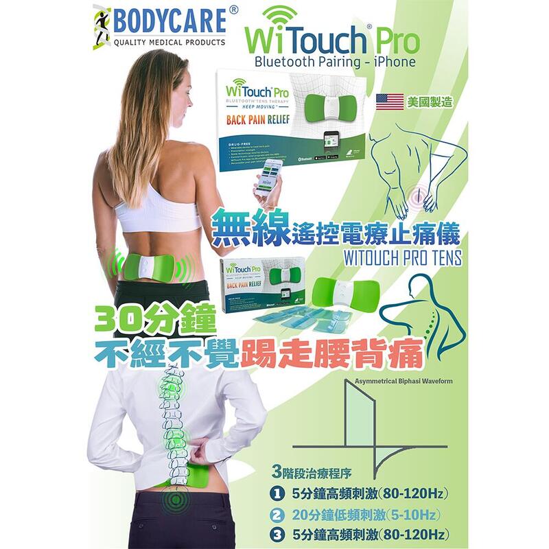WiTouch Pro TENS