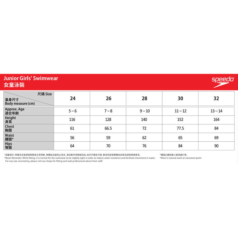 ECO ENDURAFLEX 女童 (6-14 歲) HYPERBOOM 連身泳衣 - 藍色