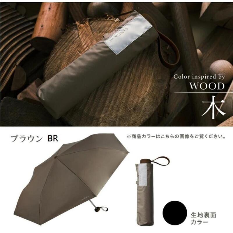 SiNCA MINI 53 foldable umbrella - Brown