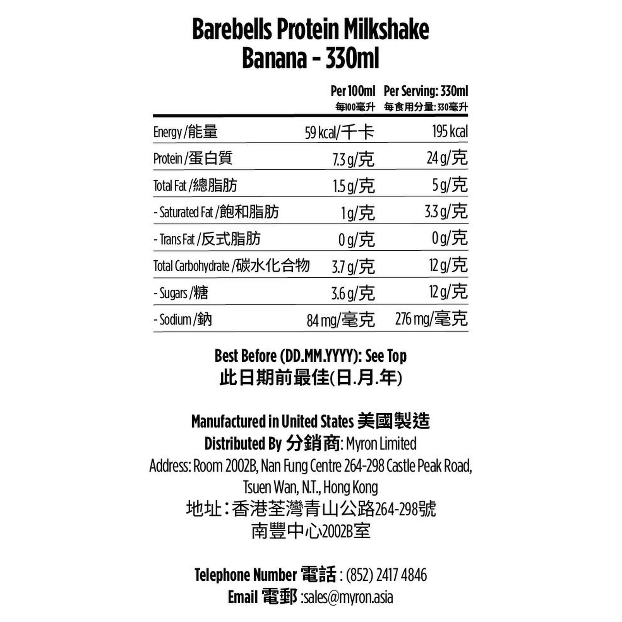 RTD Protein Milkshake (330ml x 8) - Banana