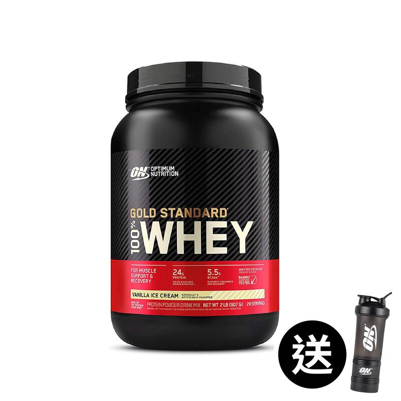 Gold Standard Whey 2lbs - Vanilla Ice cream