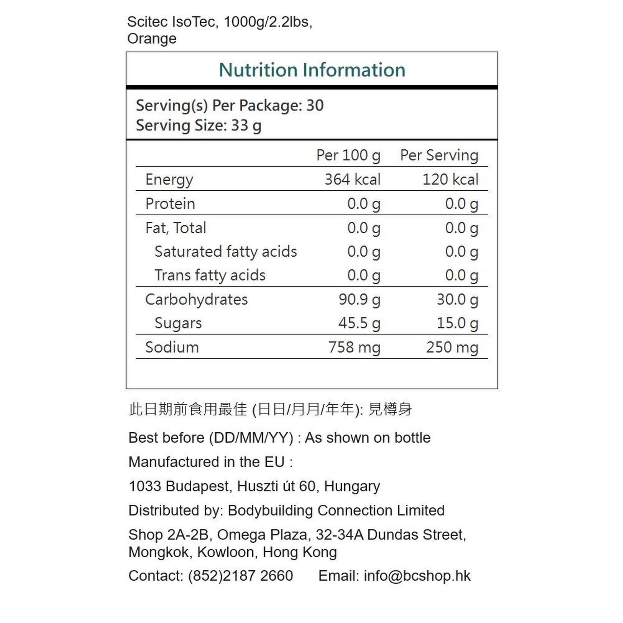 綜合保充體力碳水化合物粉 1000克 - 橙味