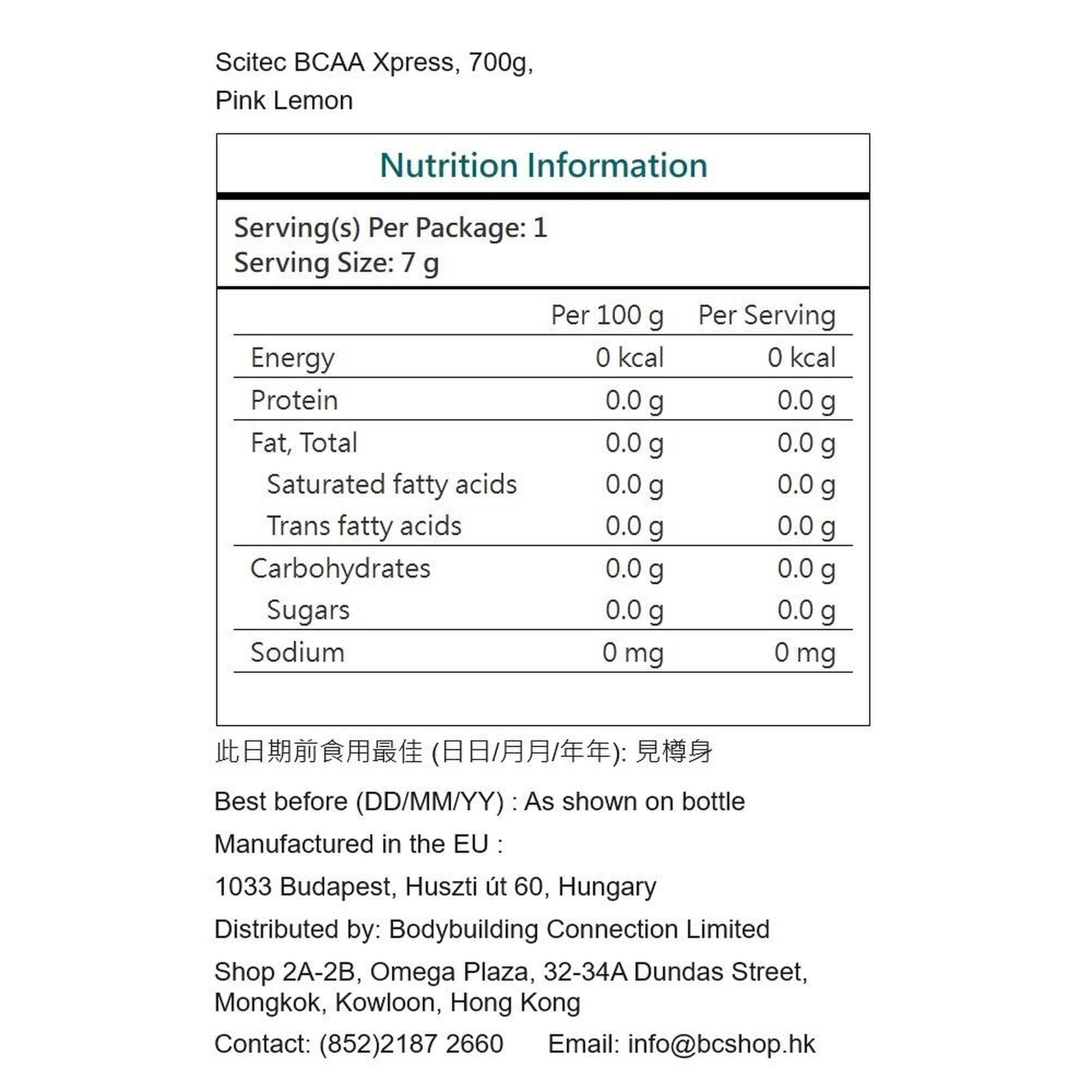 支鏈氨基酸粉 700克 - 粉紅檸檬味