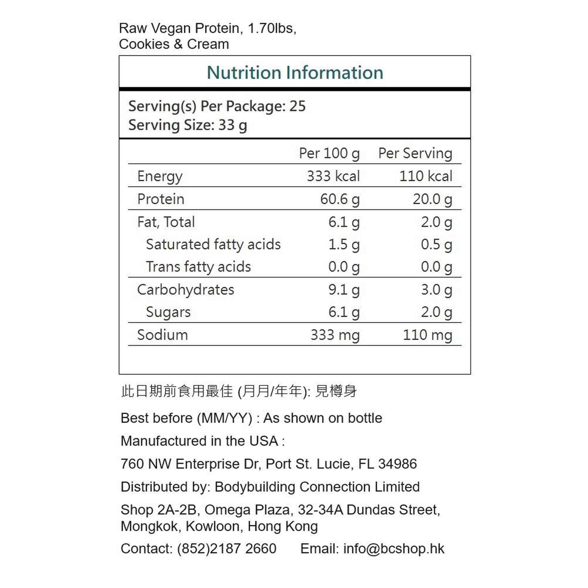 純素蛋白 1.70lbs - 曲奇味