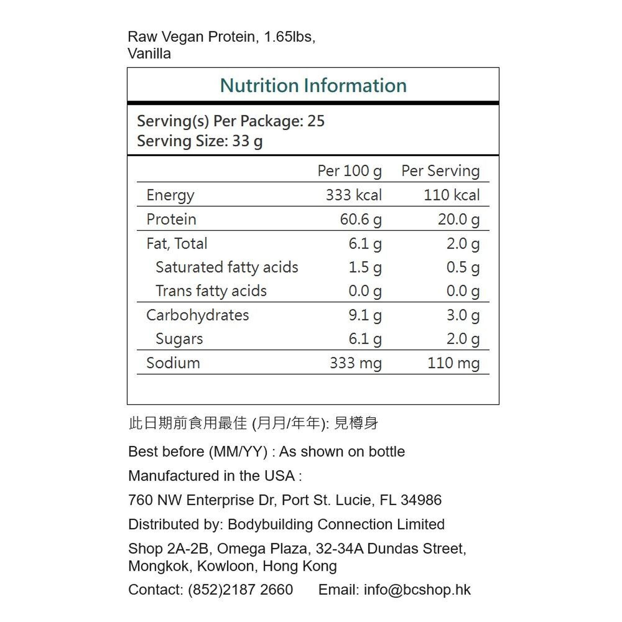 純素蛋白 (825克) - 雲尼拿味