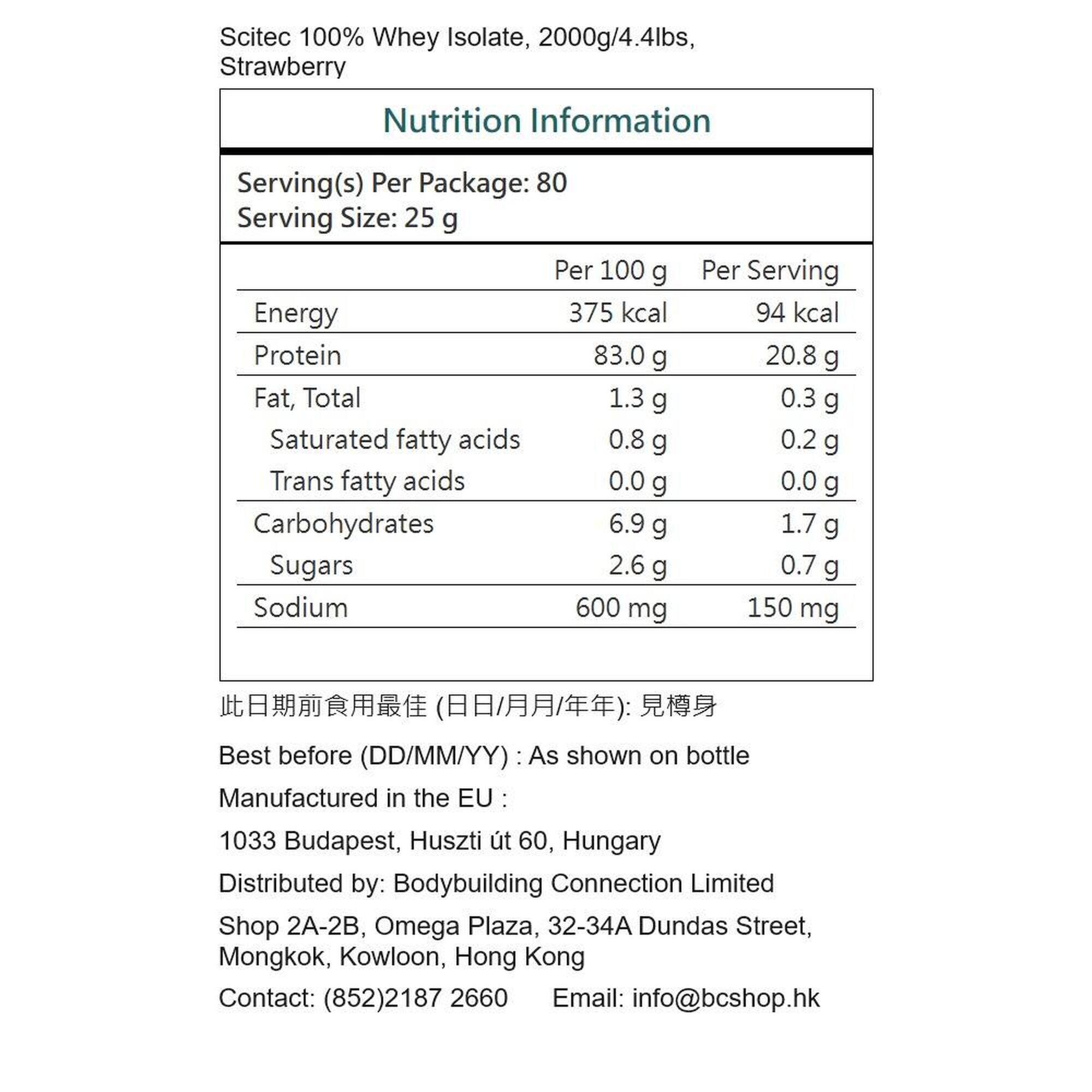 100%分離乳清蛋白 2000克 - 士多啤梨味