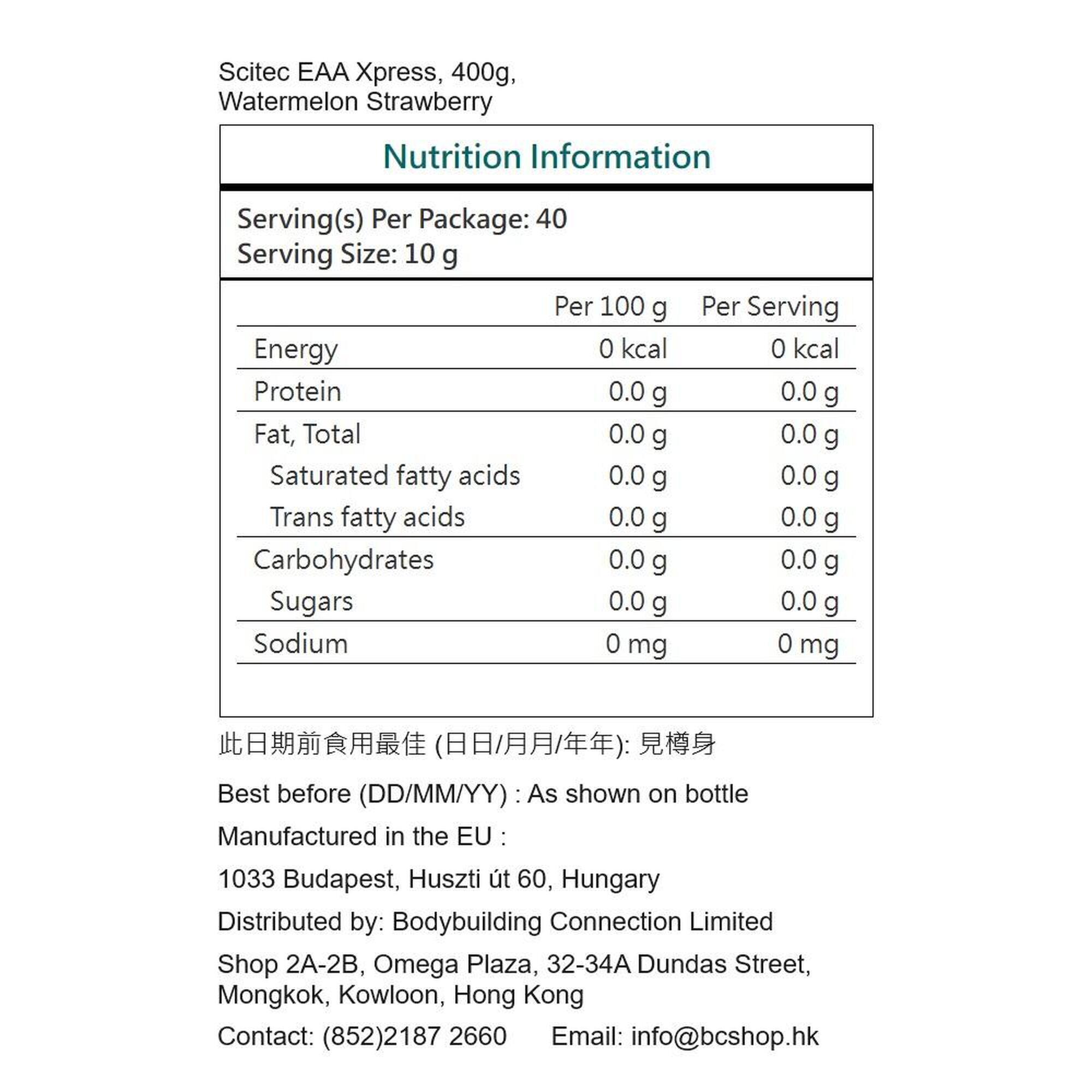 必需氨基酸粉400克 - 西瓜士多啤梨味