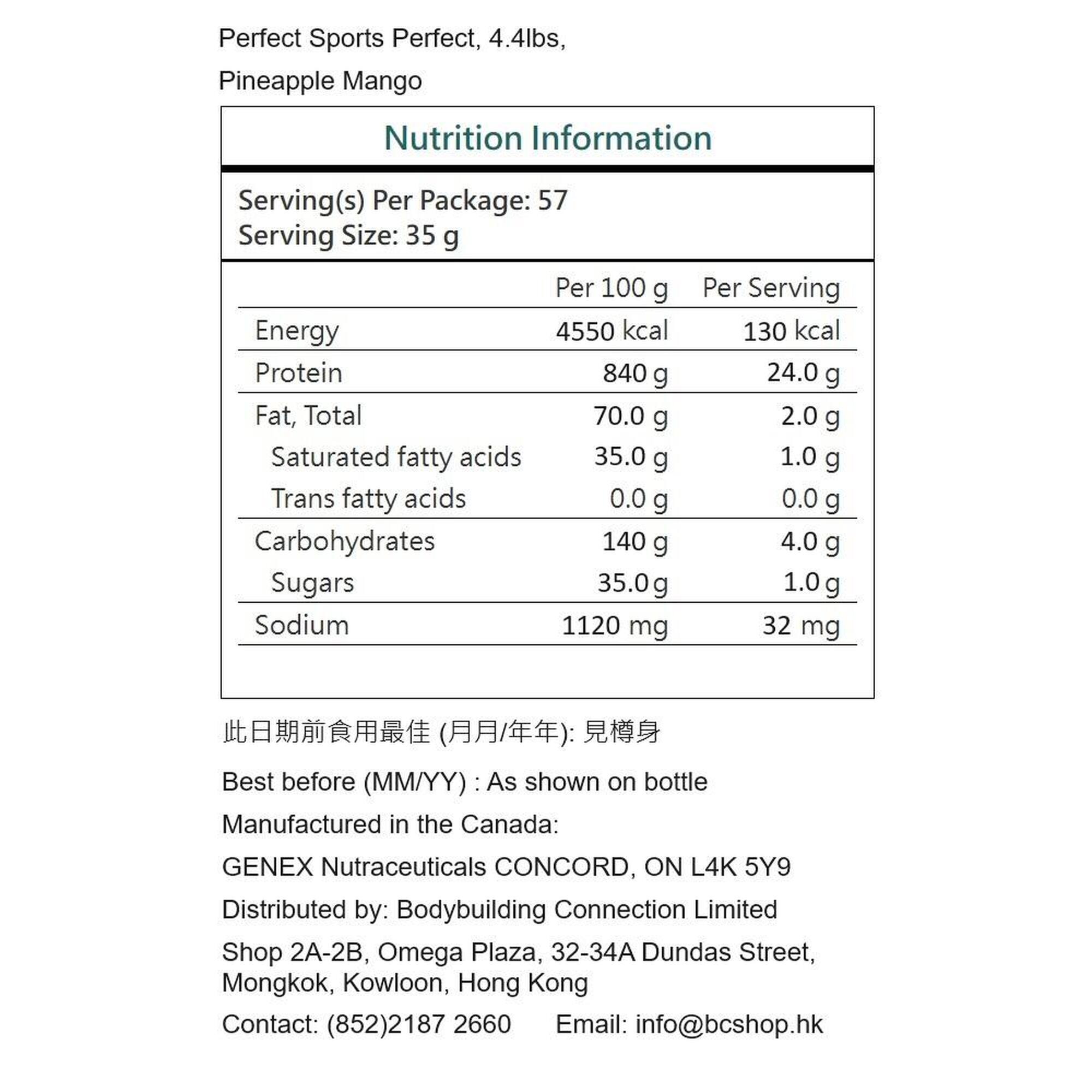 Perfect乳清蛋白 (低乳糖) 4.4 磅 - 菠蘿芒果味