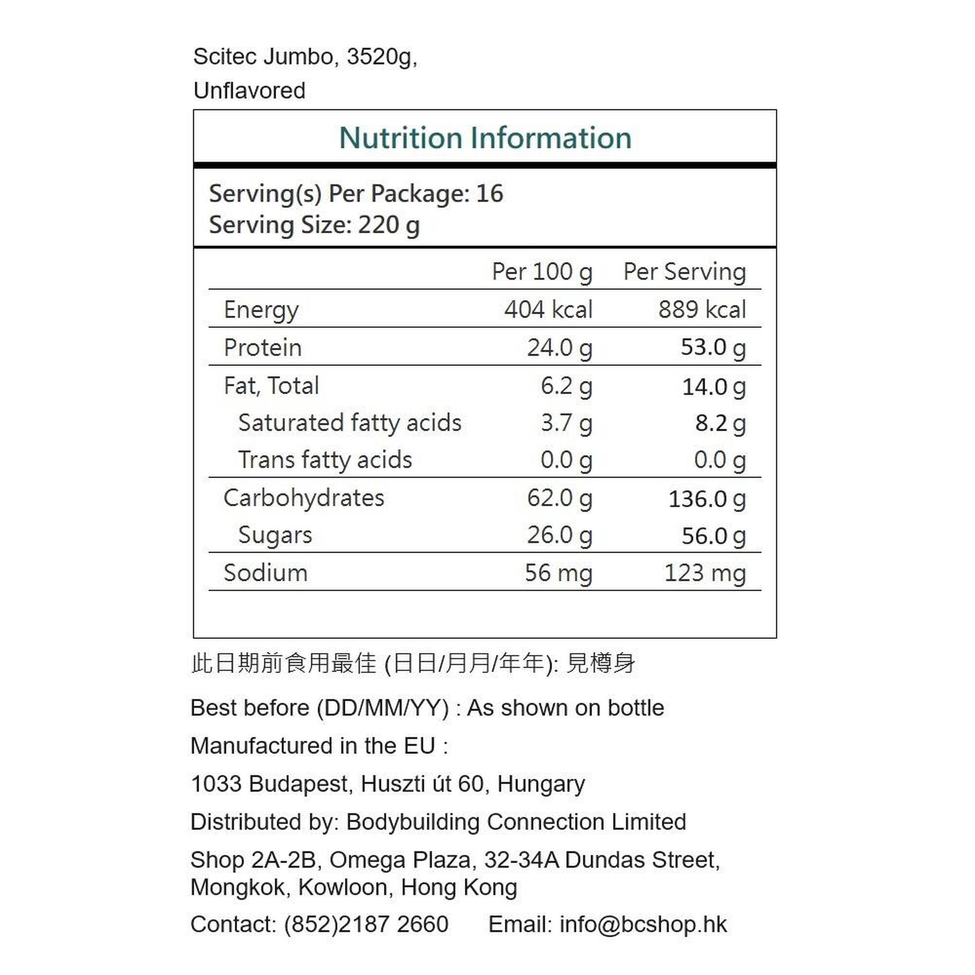 增重粉 (含肌氨酸) 3520克 - 無味