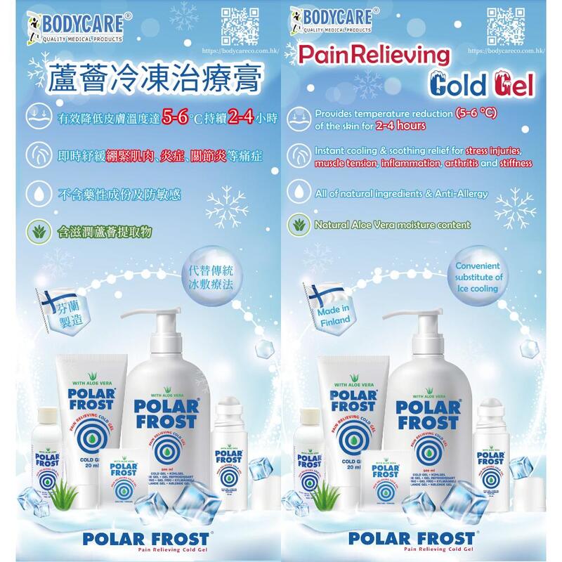 Pain Relieving Cold Gel - Rollon 75mL