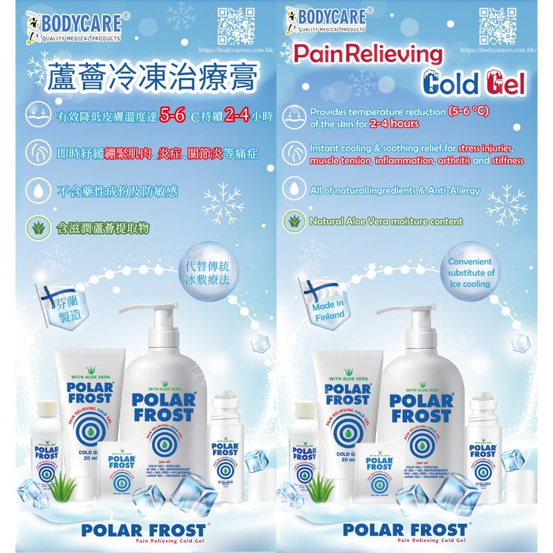 Pain Relieving Cold Gel - 500mL