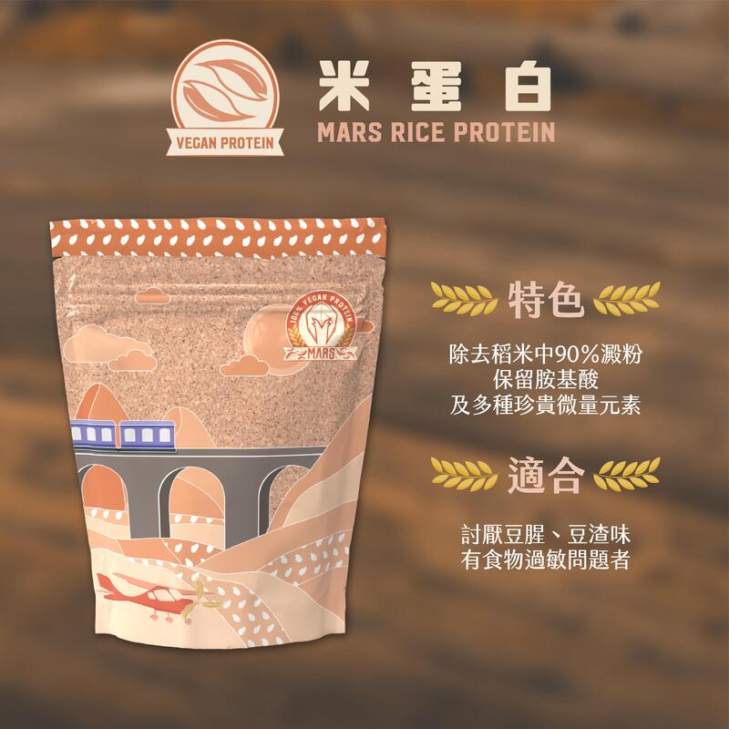 Vegan Rice Protein Isolate 1kg - Chocolate Flavor