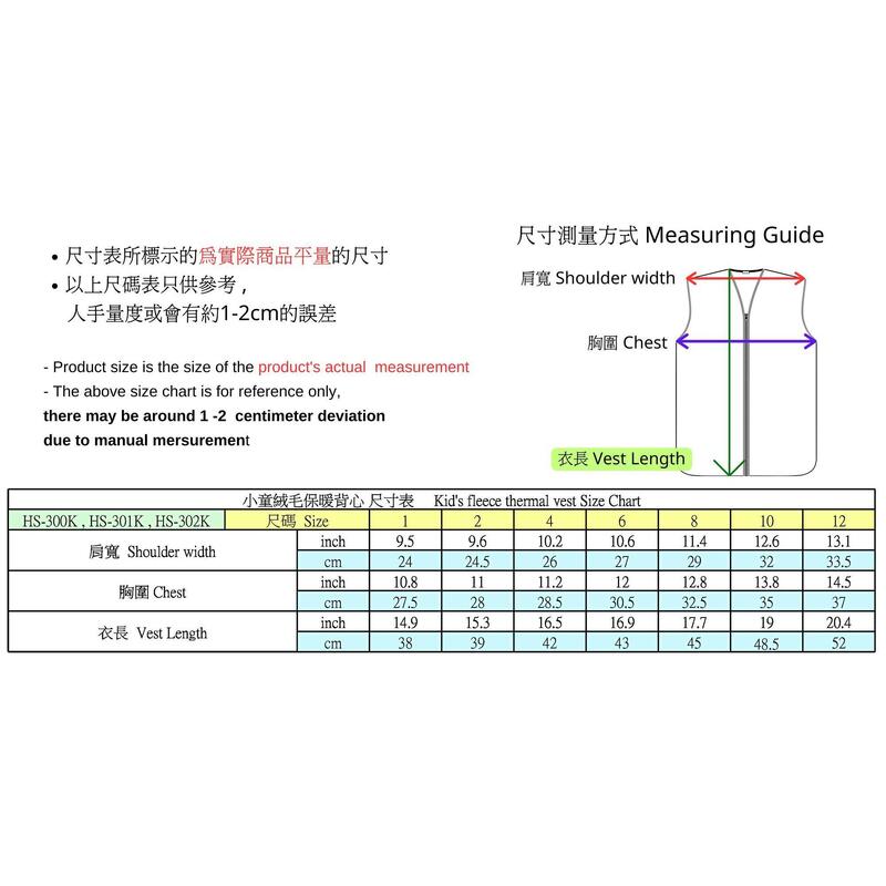 小童絨毛保暖游泳背心 - 黒色