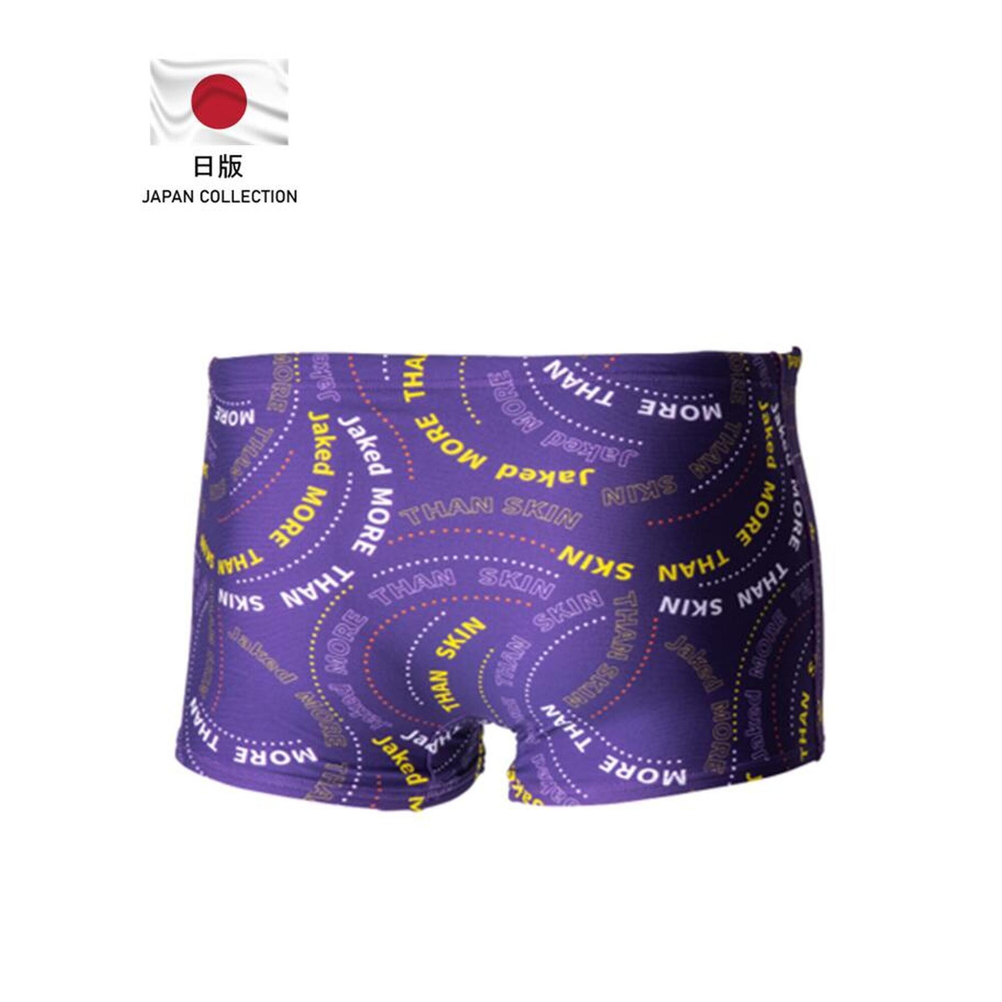 日版 603 男士訓練泳褲 - 紫色