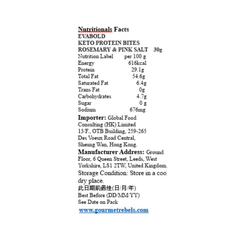 迷迭香&粉紅海鹽味生酮蛋白質脆餅 (30g) - 20包