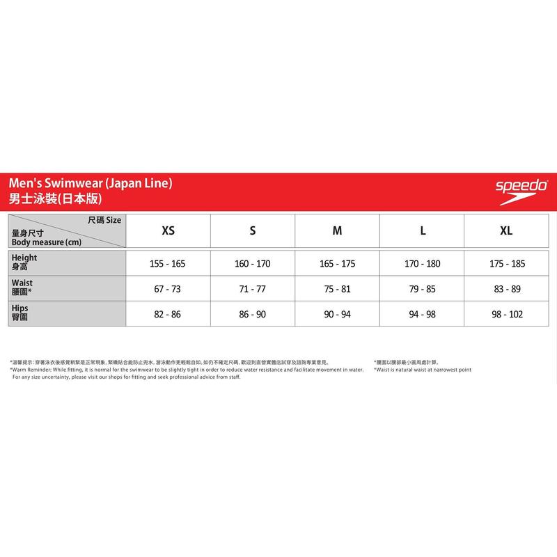 【不可退貨商品】【 FINA 認可 】 FLEXEX  男士 及膝泳褲 - 藍色