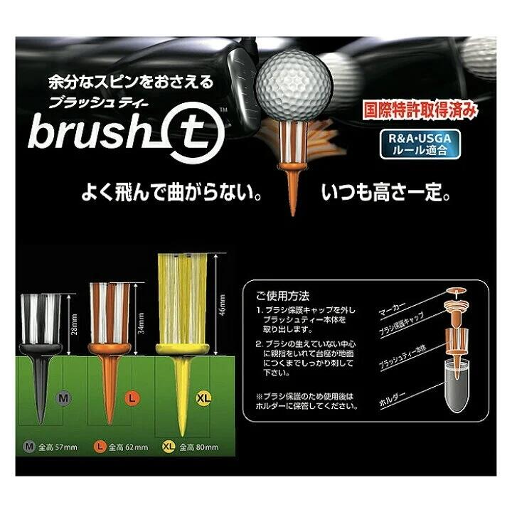 T-711 GOLF BRUSH TEE 80MM