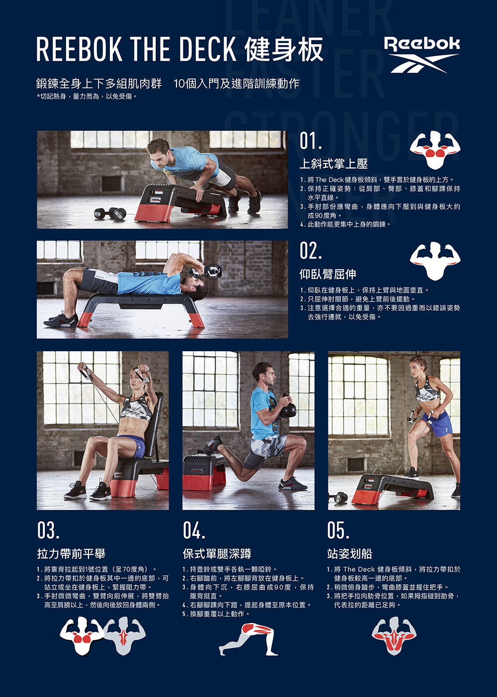 Reebok training step sale