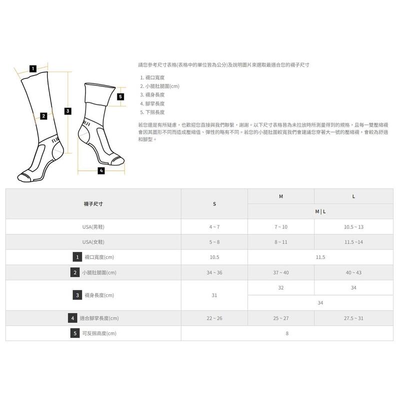 翻轉運動壓力襪 - 達利特頂輪