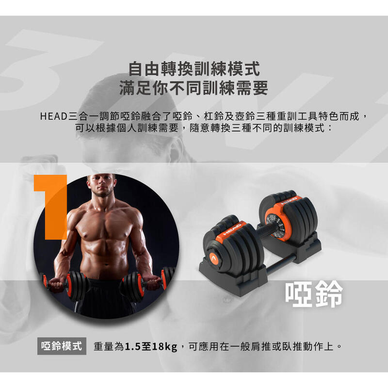 Multifunctional Adjustable Dumbbell Set - Black/Orange