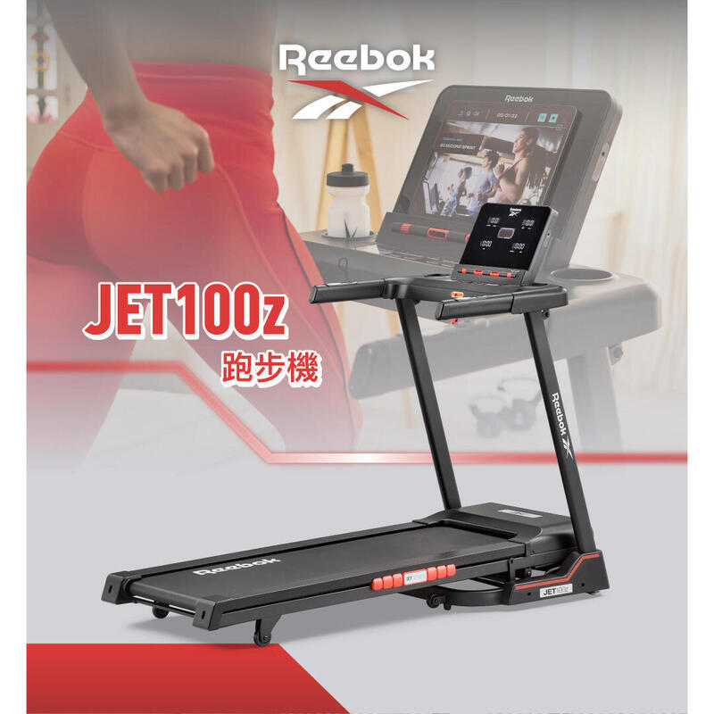 Jet 100z Treadmill (Bluetooth Version) - Black
