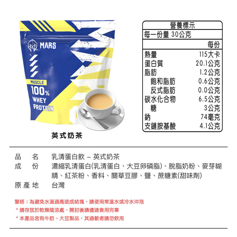Whey Protein Concentrate 900g - English Milk Tea Flavor