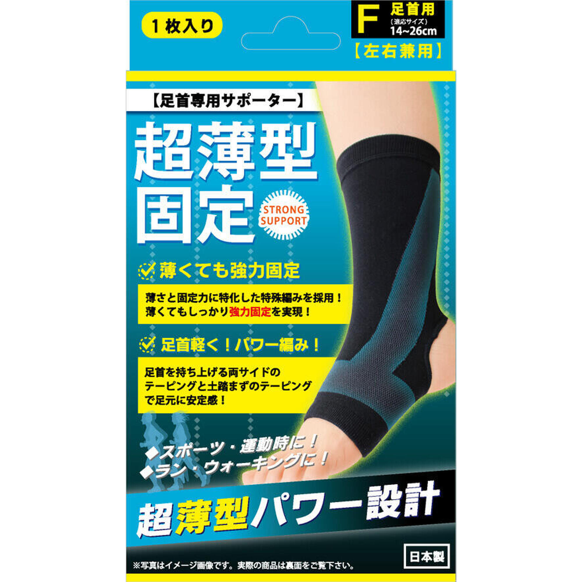 Ultrathin Ankle Support - Black