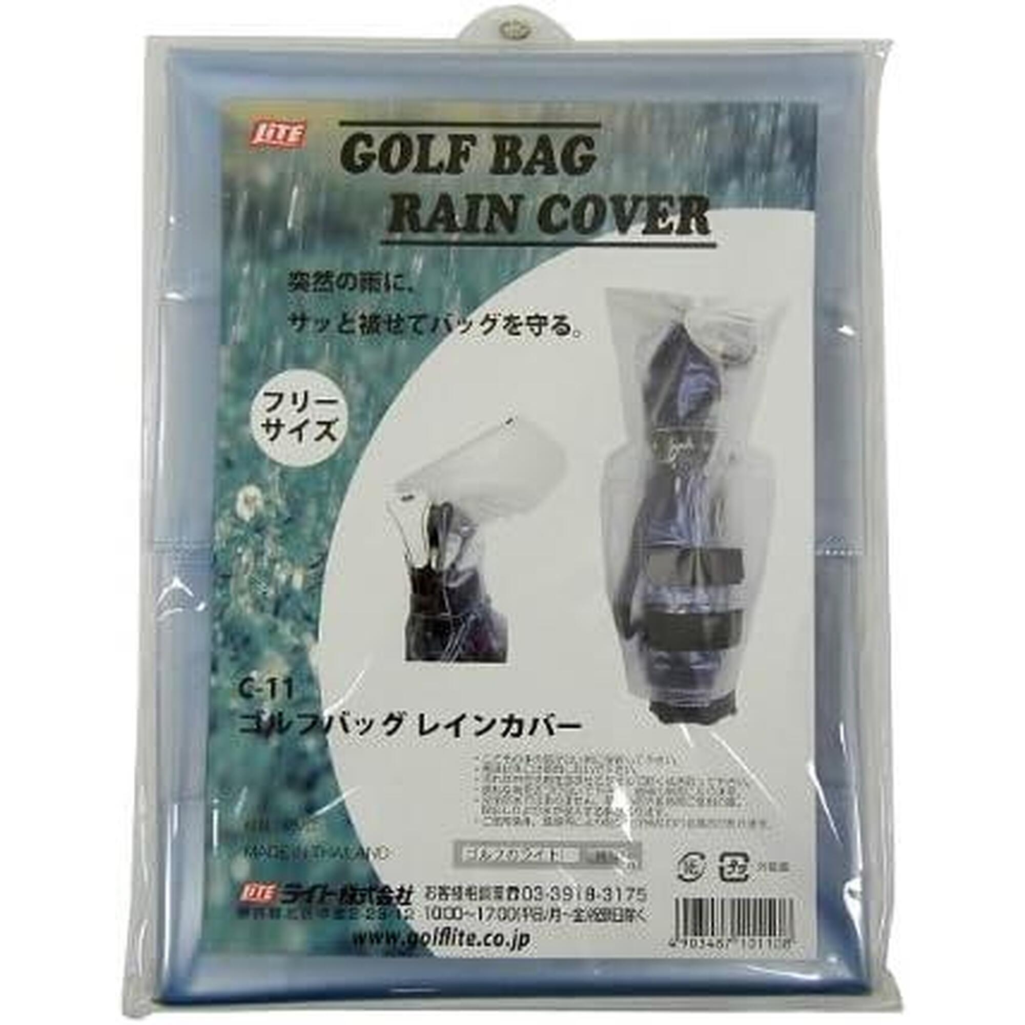 C-11 高爾夫球包防雨罩  　