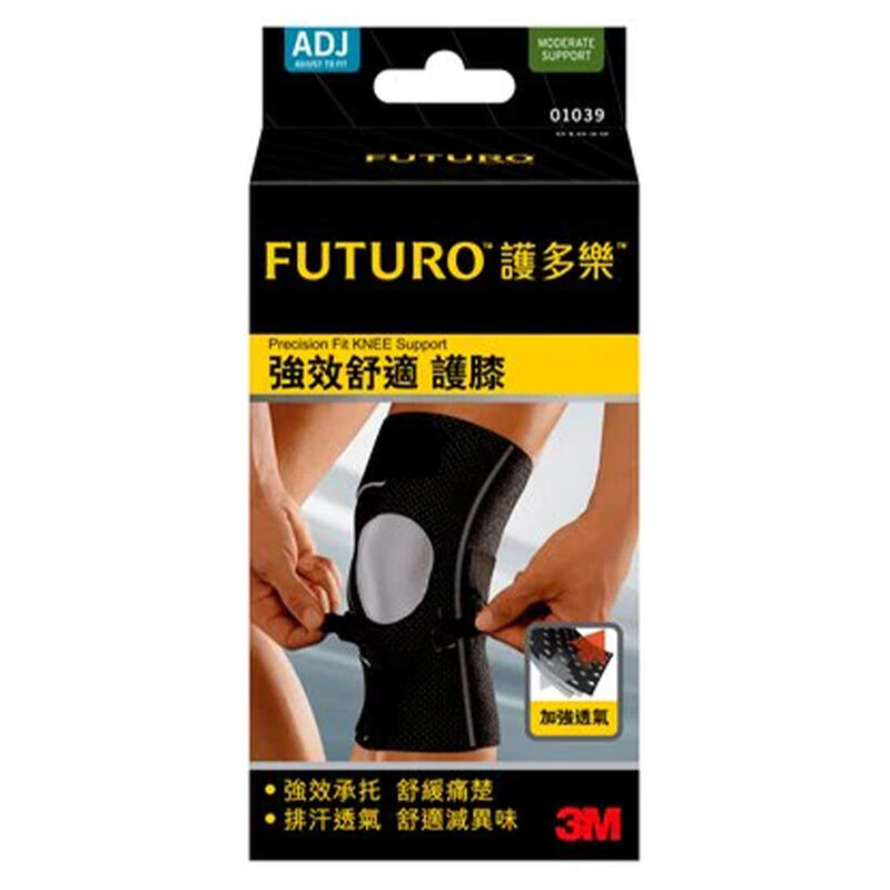 Futuro 強效舒適型護膝 - 黑色