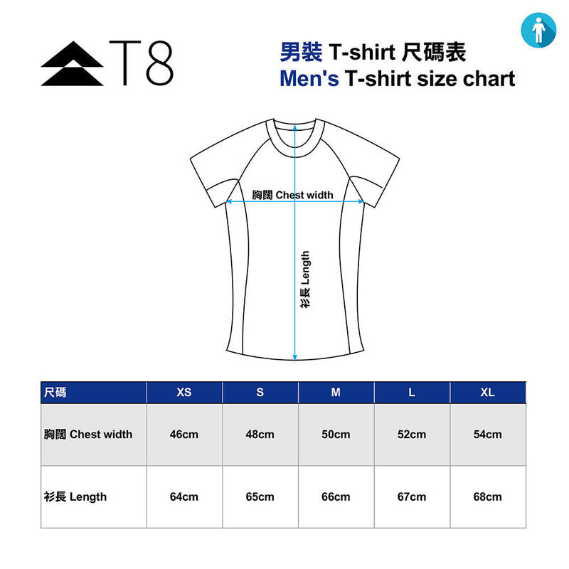 Ice Tee 男款越野跑短袖 T 恤 - 藍色