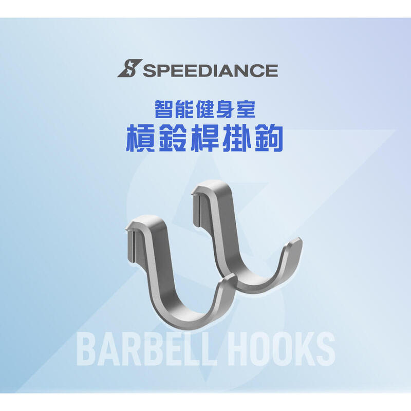 Gym Monster Barbell Hooks Accessories (Pair)