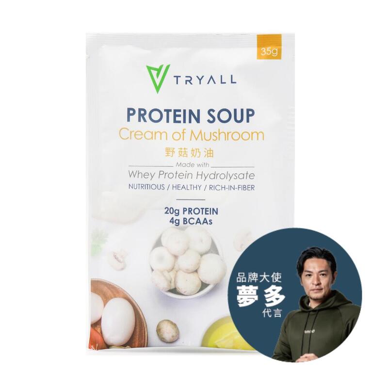 Hydrolysate Protein Soup Sachet (1 pack) - Cream of Mushroom