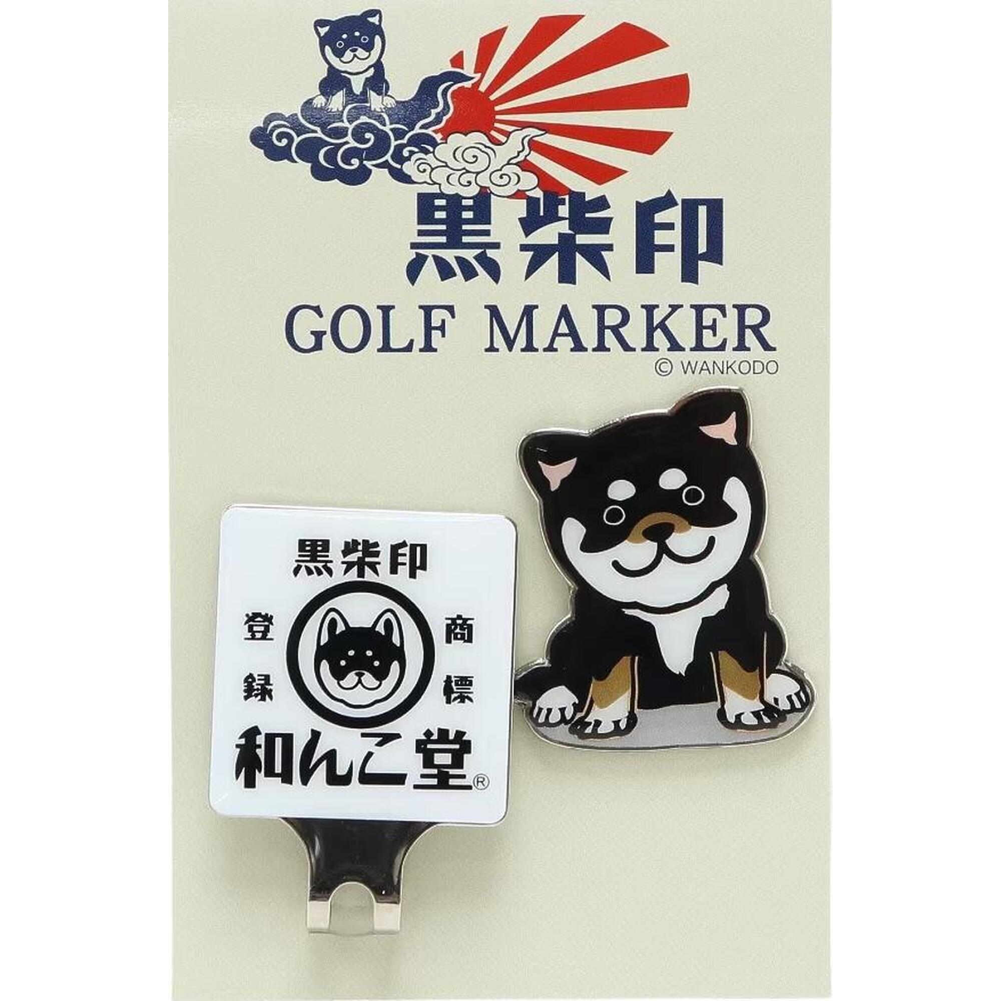 MK0238 黑柴印高爾夫球球標