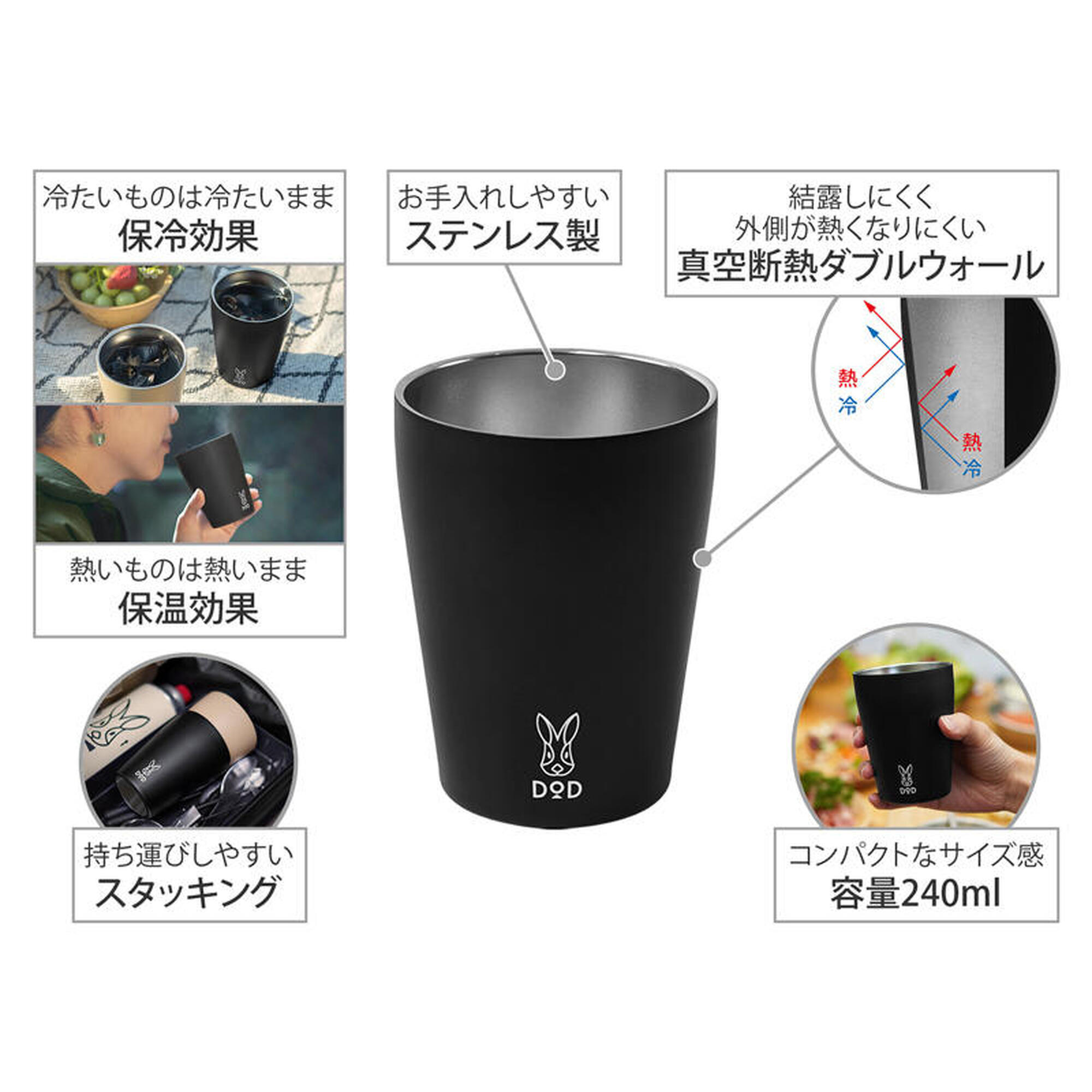 Mug Uthermo 戶外露營杯 240ml - 黑色