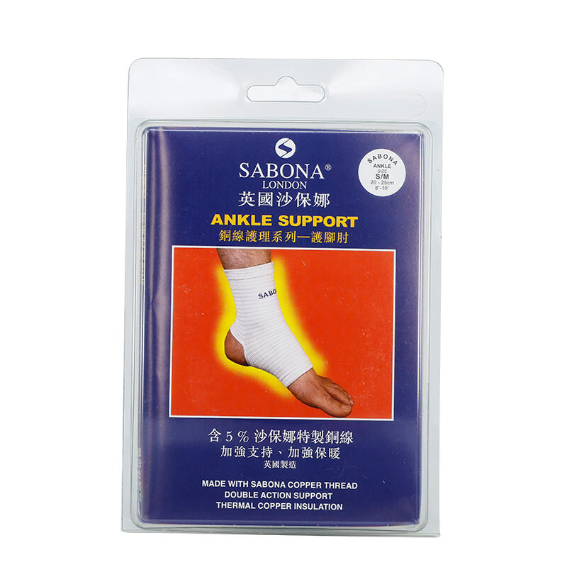 Sabona Ankle Support