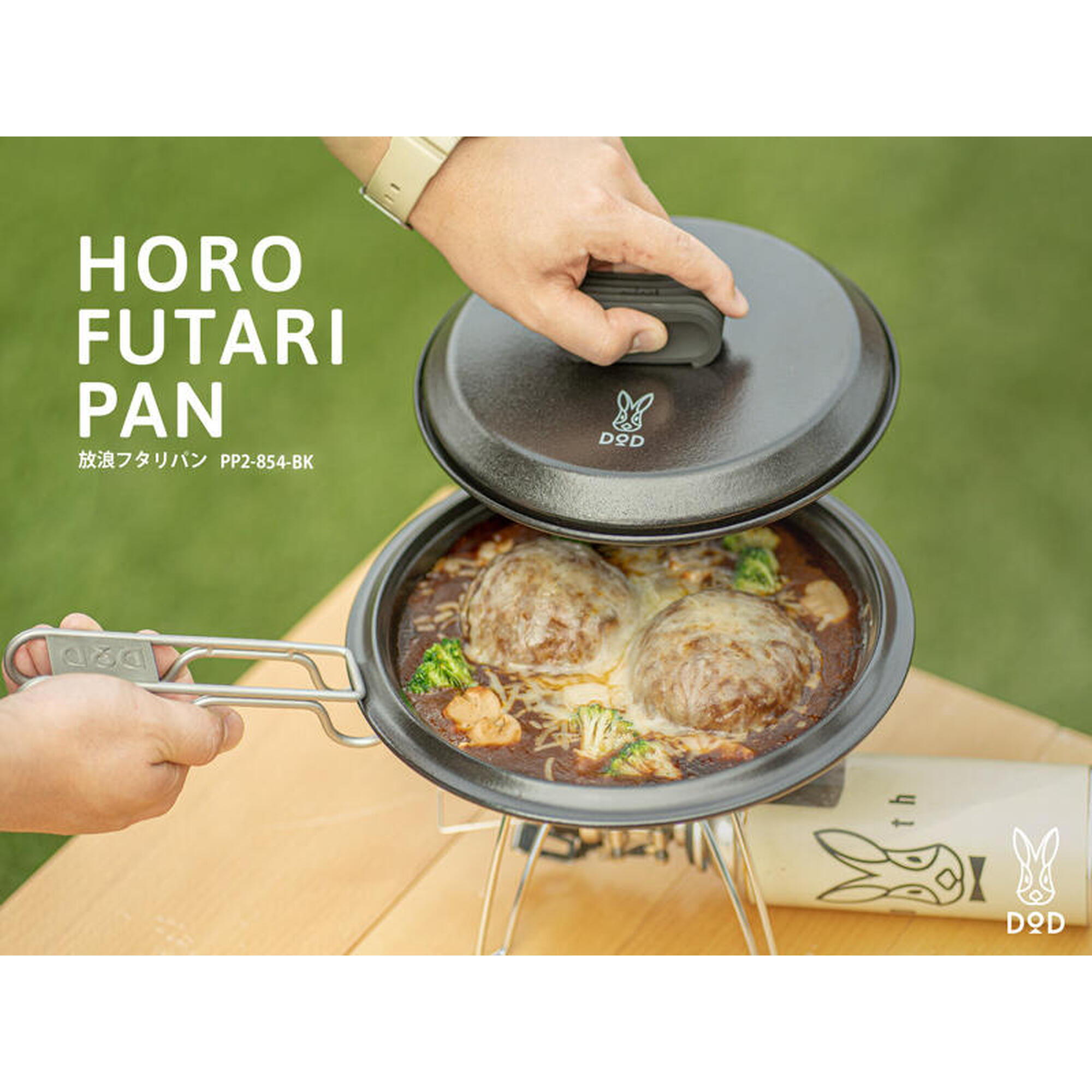 PP2-854-BK Horo Futari Pan (Frying Pan)