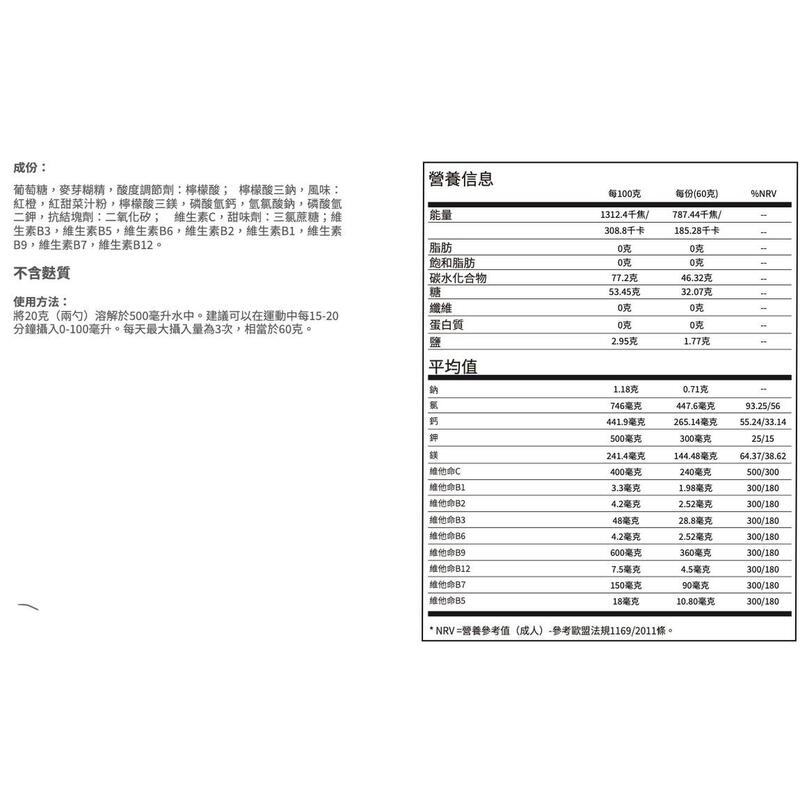 HydraFit 低滲飲料400GR + 運動水樽 - 血橙口味